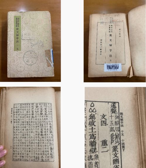 第二章 古典文献中的神龙胎梦诠释体系
