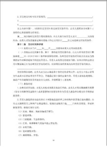 商品房买卖合同关键条款及收房注意事项