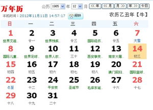 2月份出生的人究竟属于哪个星座呢？