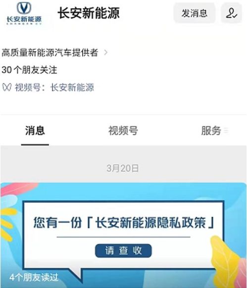 个人信息隐私与法律制度法规约束之概述