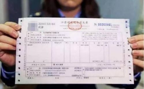 惊！2026年旅游门票暗藏玄机！黄历显示这天开发票最吉利