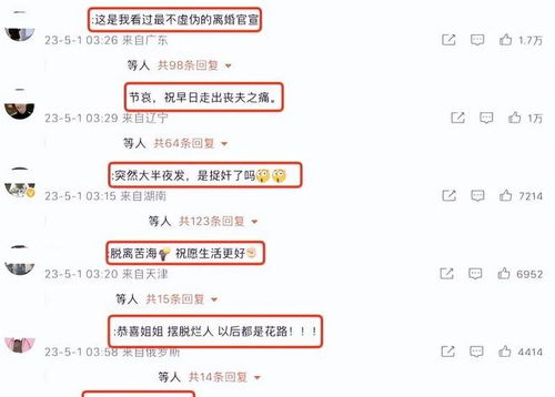 离婚后孩子改名：国内社会认知、 律法规制与文化心理探析