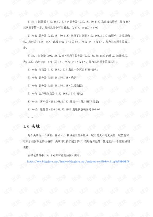 4.5 实际案例解析二：合同签订成败判定