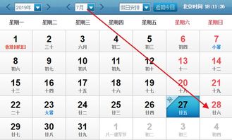 三、  十二生肖周运势的系统性留意与共性特征