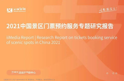 预订门票的烦恼，你遇到过吗？真的是太搞心态了