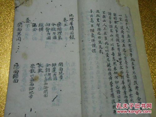 风水秘本免费在线阅读，有没有好的长尾关键词推荐？