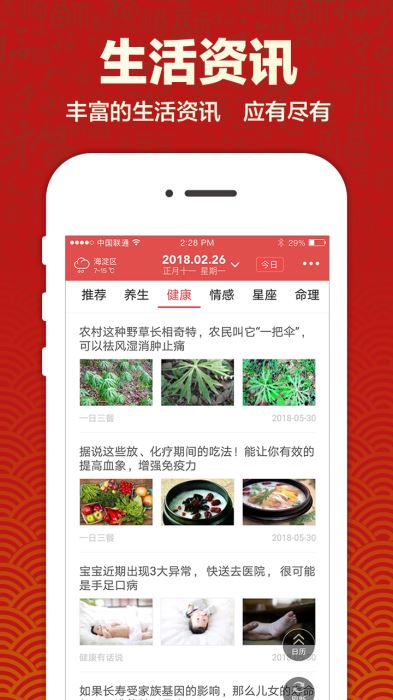 19年9月2号黄历上，这天适合做什么活动呢？