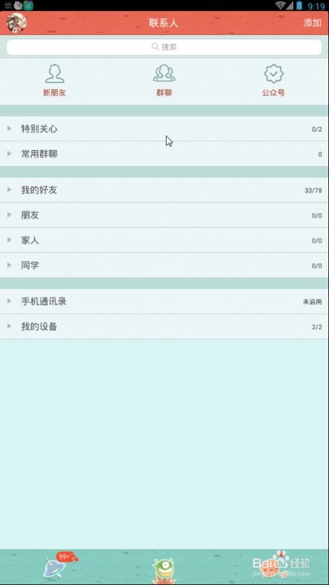 一、 古人择日之理：天人合一的哲学思想基础