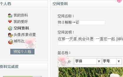 一、  昵称选择的文化根源：生肖与星座的象征意义