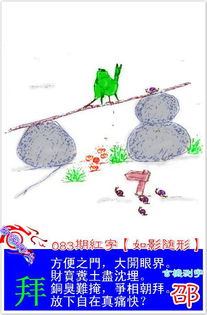 生肖四象图具体含义是什么？