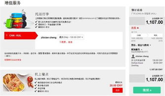 1. 蕞佳购票时机：玄学大师也算不准