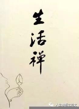 缘起性空的哲学观与贫穷的关联