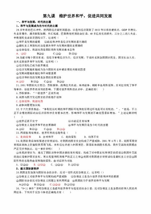 ：时序与人事的协同关系研究概述