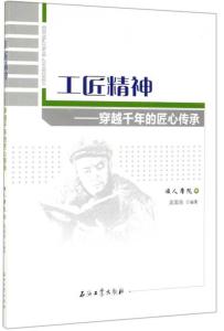 （五）虎——活力勇敢、 敢于突破