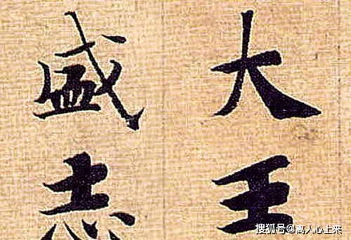 毅字的深层寓意：超越表象的精神内核