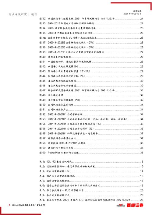 ：时令节气与婚配礼仪之渊源