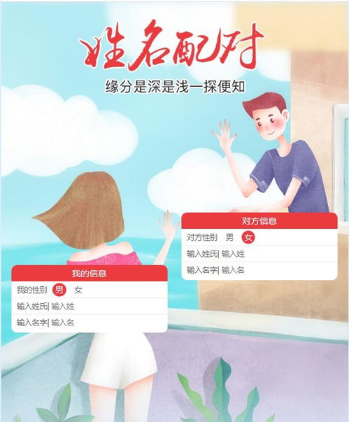 2026年姓名配对正缘分数是多少？