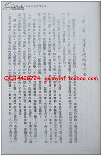 王派风水学王松寒的风水书有哪些内容或章节可以详细介绍一下？