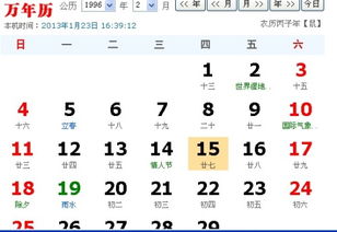 农历十二星座日历表里，每个星座的日期是哪天？