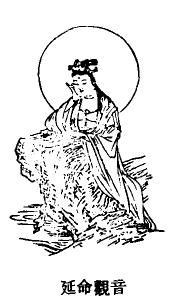 延命位和延寿之命分别指什么？它们有什么特殊含义？