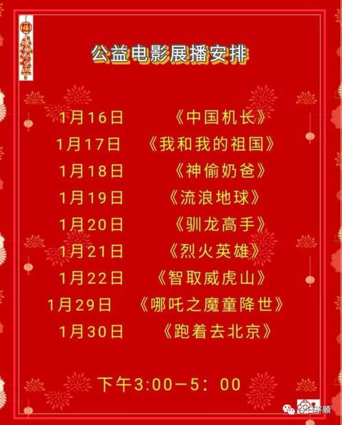 2020年3月和2026年1月17日，黄历上祭祀的日子，具体是哪一天呢？