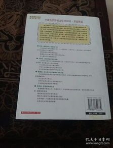 三、  实证案例研究：主观能动性对运势的扭转作用