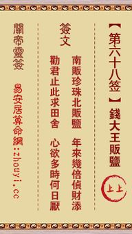 1. 求财运势分析