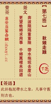一、 签诗原文与基本信息
