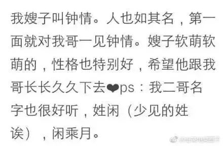推荐用字与示例