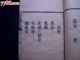一、 前言：论奇门学说的方法论基础