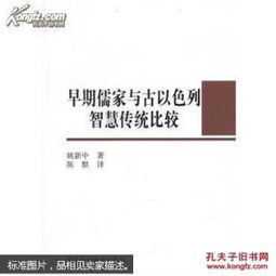 ：儒家文化智慧在当代企业竞争力提升中的理论价值与实践意义