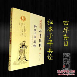 天王8宫婚姻算命看婚姻正版书籍推荐购买吗？