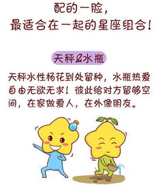 同一个星座的男女在一起，这样的组合合适吗？