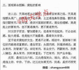 四、 风水学说中的空间范围尺度与人际关系调节