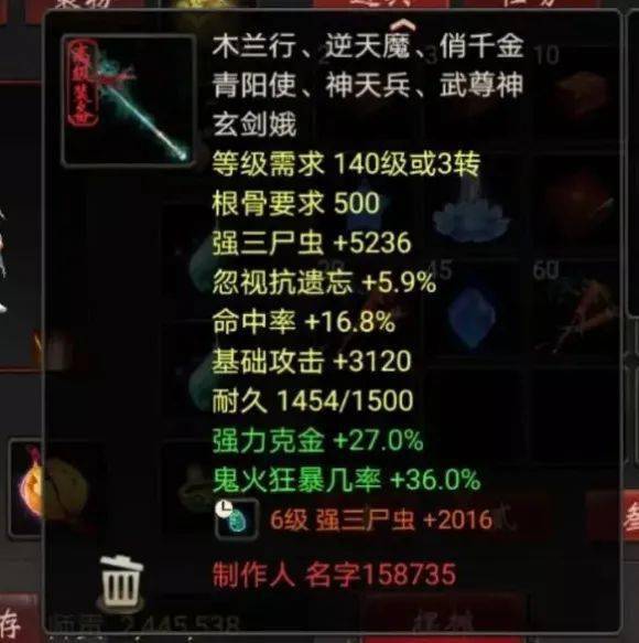 10．克妖神器及材质解析