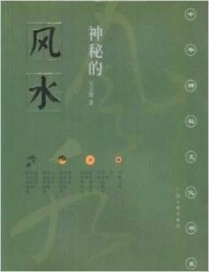 如何运用风水小妙招改善家居环境？