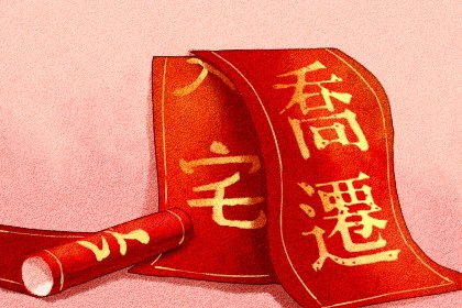 一、  传统黄历解读：凶星制约下的潜在风险