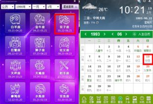 如何准确查询自己的星座日期范围？