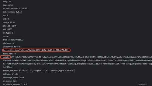 语义场与能量共振：具体案例的符号学分析
