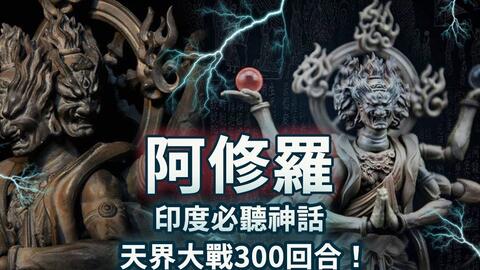 一、 神话背景概述