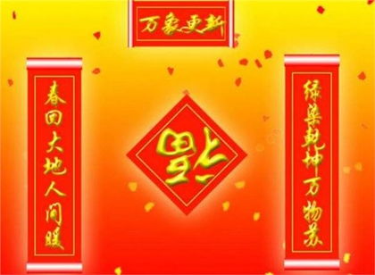 一、 关于春节的历史持续发展渊源与文化底蕴内涵