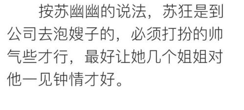 7．他人配偶之春梦（偏财）