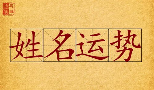 姓名学角度：不可忽视的细节