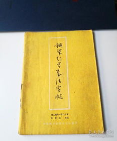 2.2 经典著作深度研读：构建理论框架