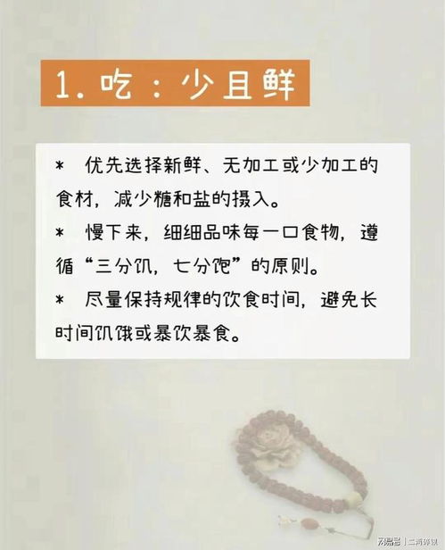 第五章：金钱与价值观——如何做到精打细算却又不失格调？