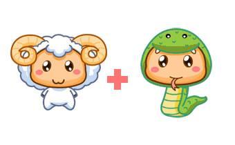 属蛇男与属羊女结婚是否相配，他们的婚姻关系会和谐吗？