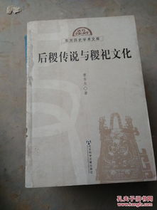 研究版本的学术探索与深层解读