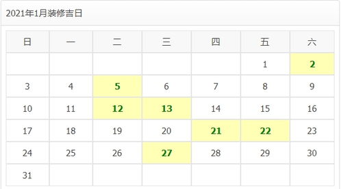 2026年建屋开工吉日是哪一天？有没有万年历上的吉日推荐？