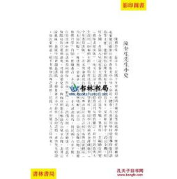一、 陈公献原课（1649 年）——《较大六壬指南例》第九课