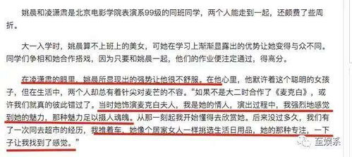 一、  双斗纹女性群体的事业特质与成就逻辑解析